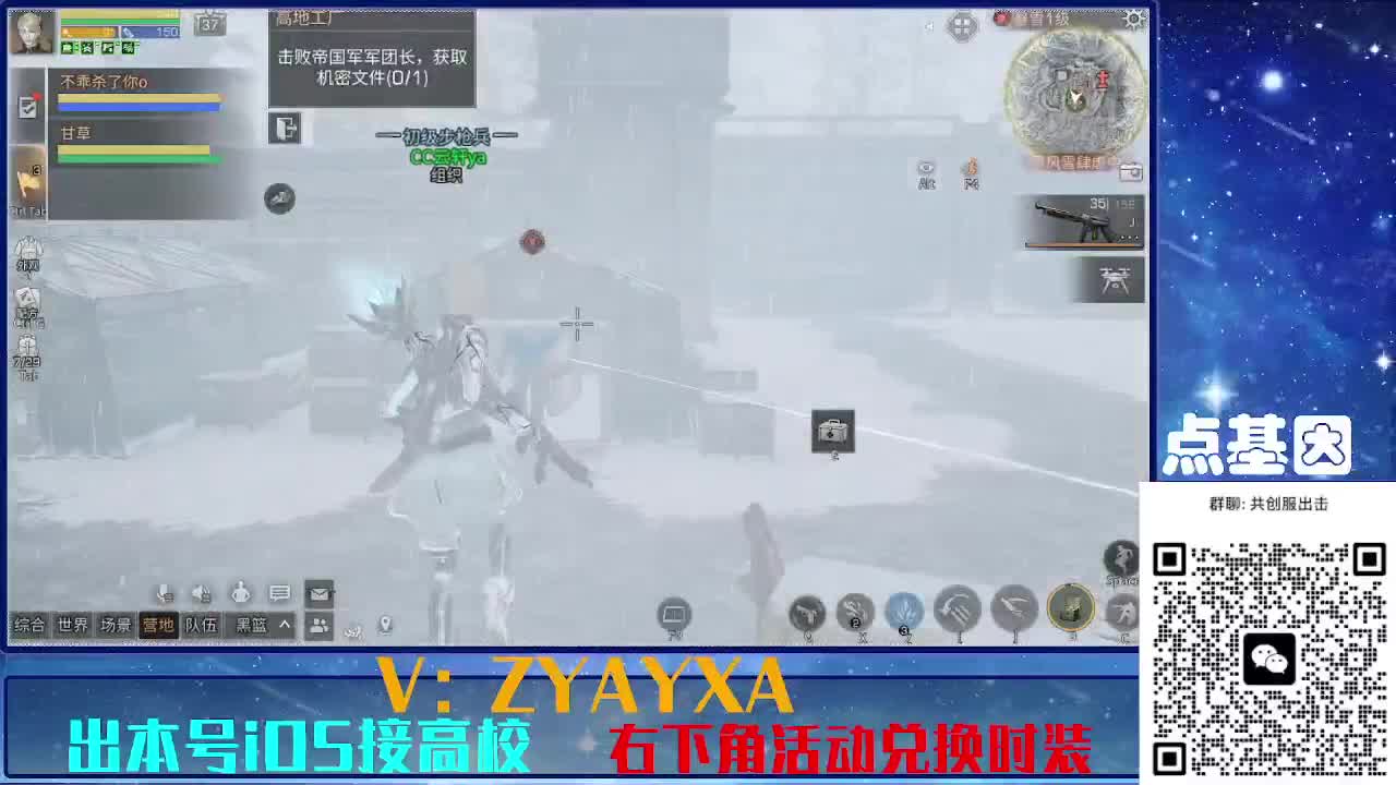 共创服出击配件时装永久全C秒到 第2段