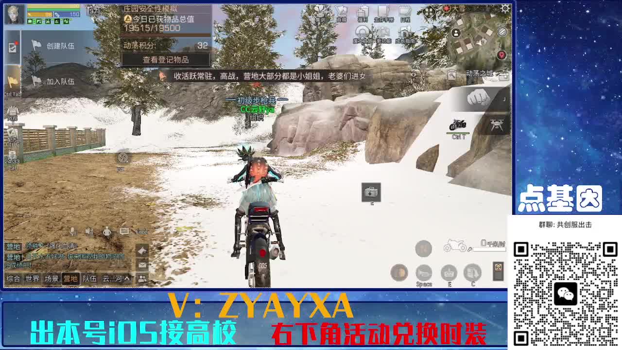 共创服出击配件时装永久全C秒到 第4段