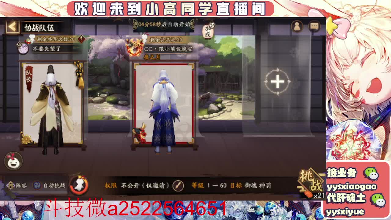 接爬塔！魂土魂王师徒托管DD 第3段