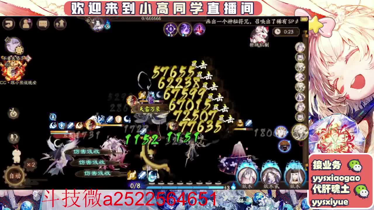 接爬塔！魂土魂王师徒托管DD 第4段