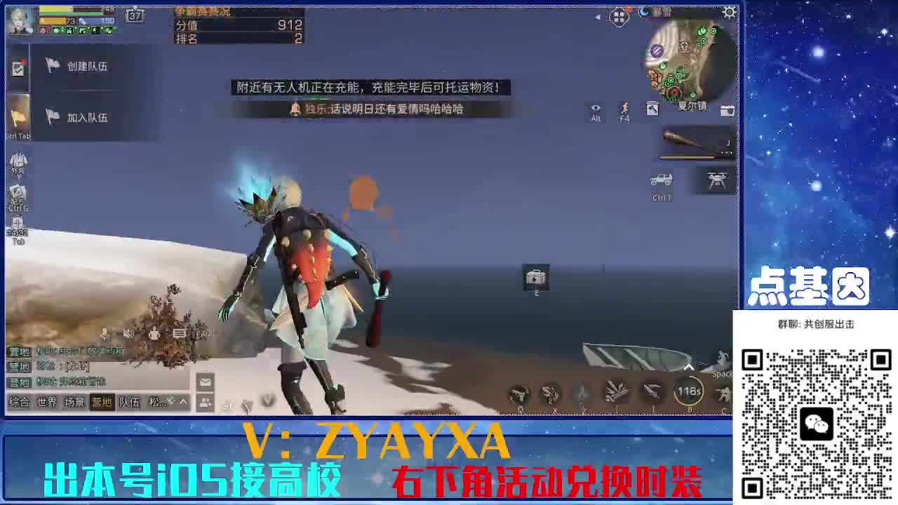共创服出击配件时装永久全C秒到 第6段