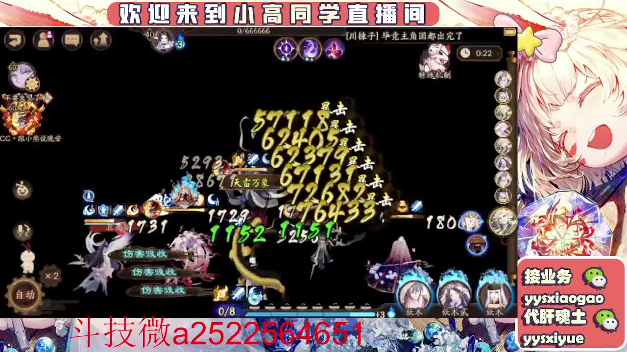 接爬塔！魂土魂王师徒托管DD 第5段