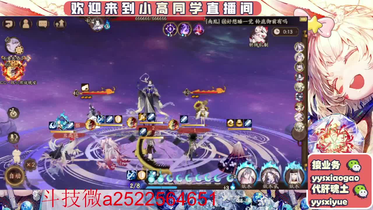接爬塔！魂土魂王师徒托管DD 第6段