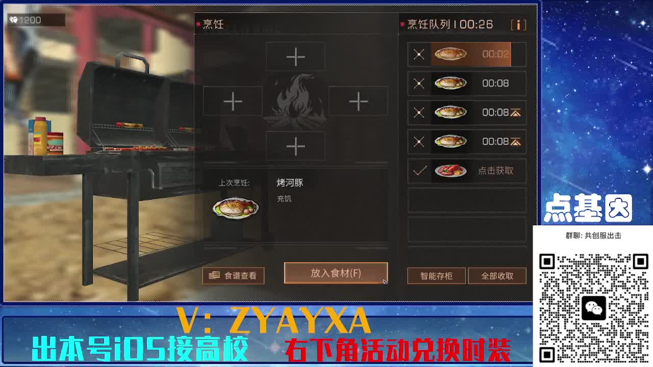 共创服出击配件时装永久全C秒到 第9段