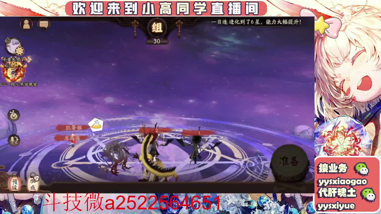接爬塔！魂土魂王师徒托管DD 第7段