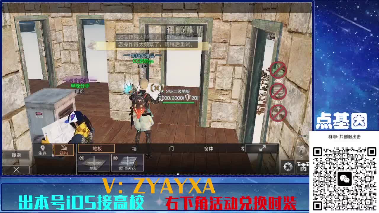 共创服出击配件时装永久全C秒到 第10段