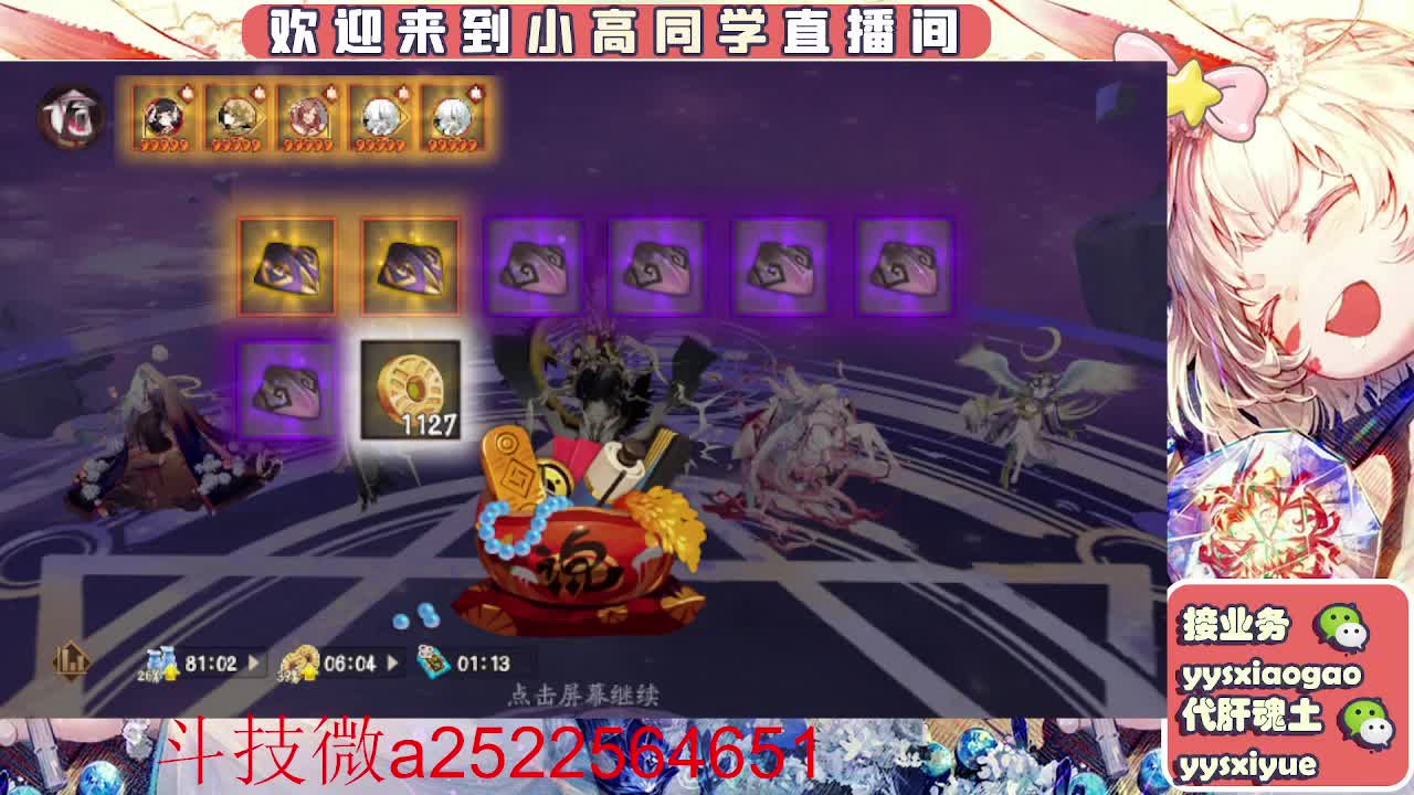 接爬塔！魂土魂王师徒托管DD 第8段