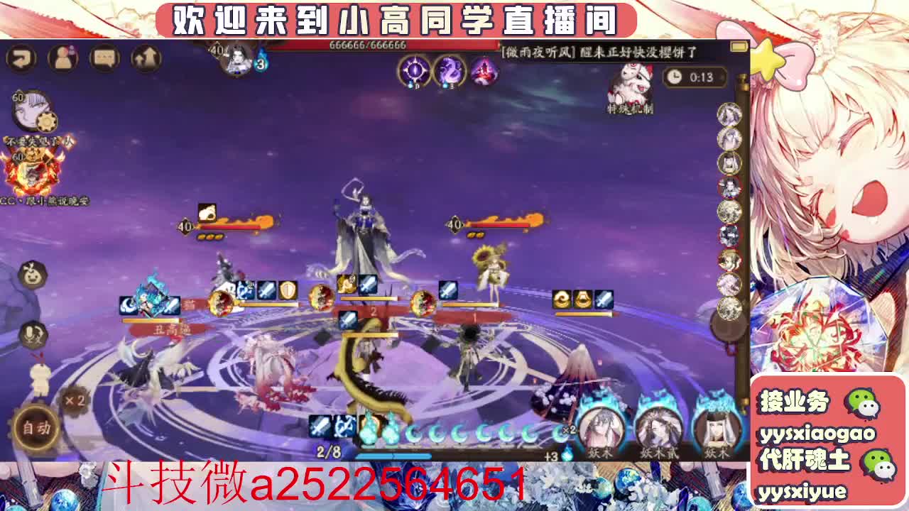 接爬塔！魂土魂王师徒托管DD 第9段