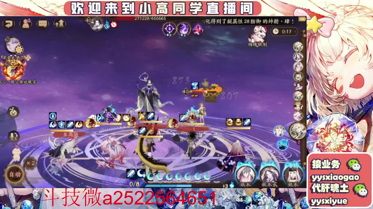 接爬塔！魂土魂王师徒托管DD 第10段