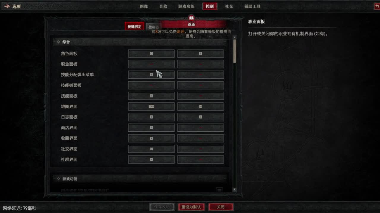暗黑4 开荒！ 第1段