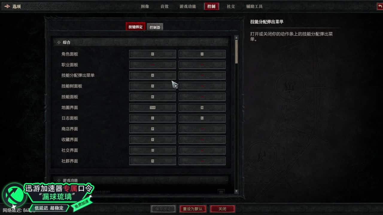 暗黑4 开荒！ 第2段