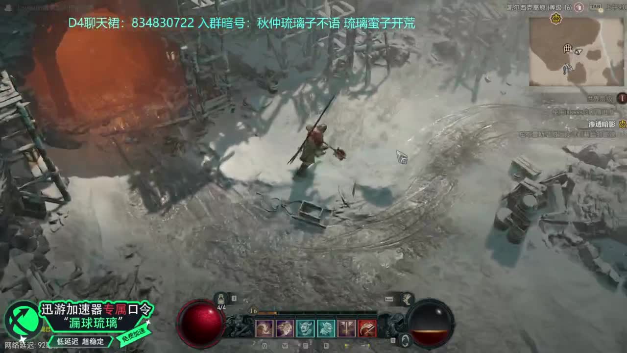 暗黑4 开荒！ 第5段