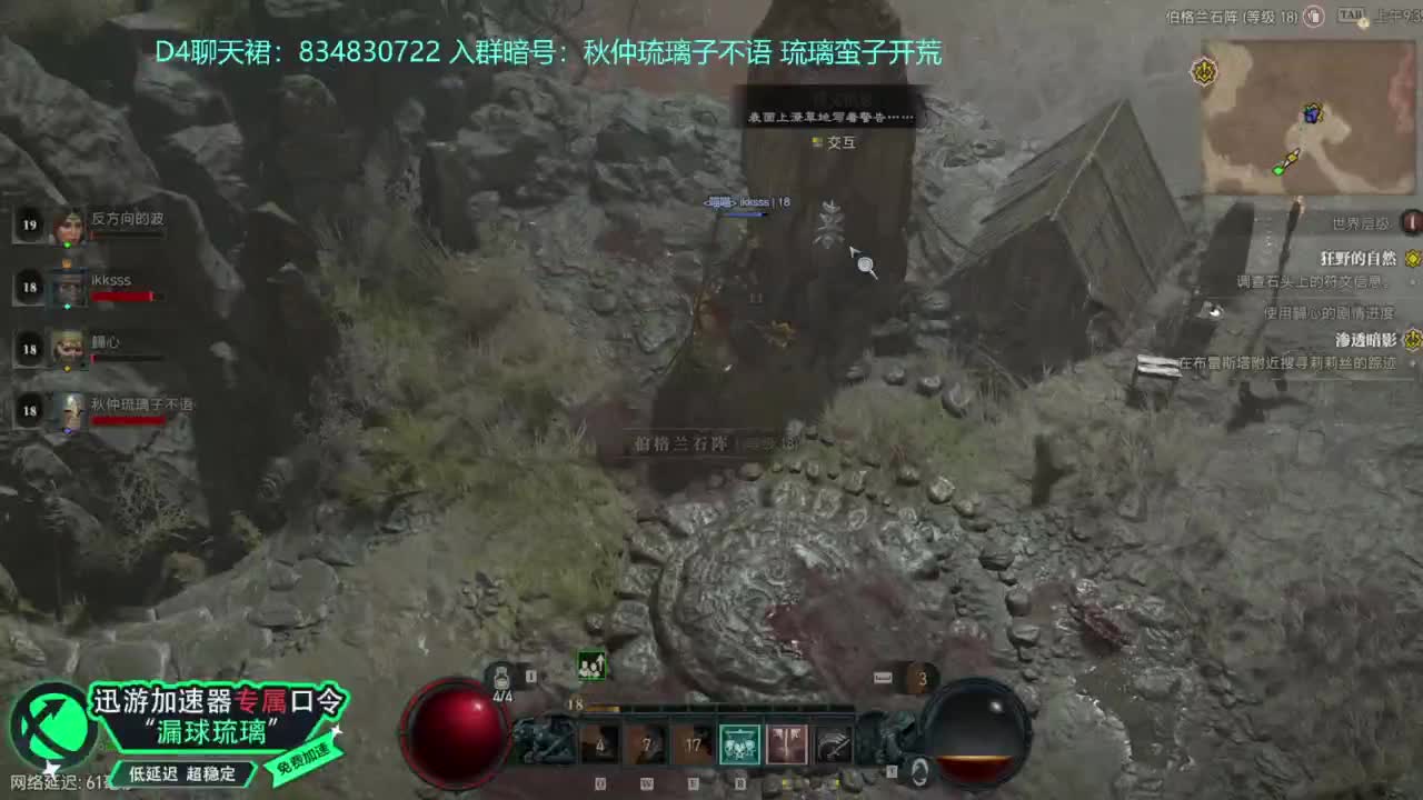 暗黑4 开荒！ 第6段