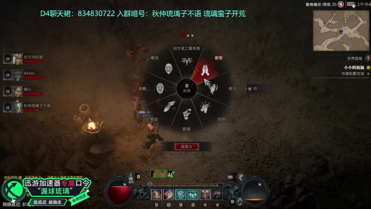 暗黑4 开荒！ 第8段