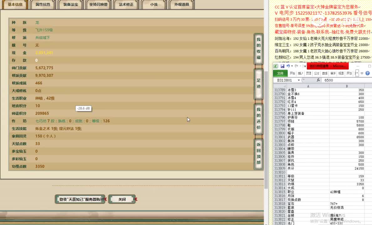 天涯知己159女龙22000