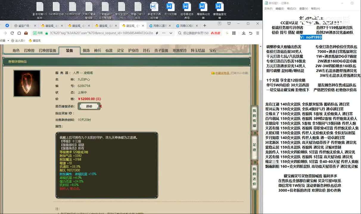 20230602凌烟阁混链子