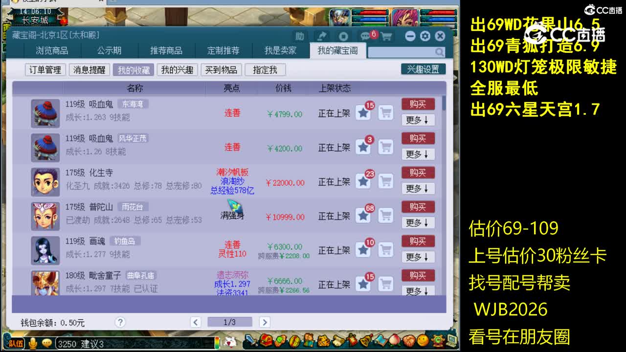 【主播点评】吸血鬼