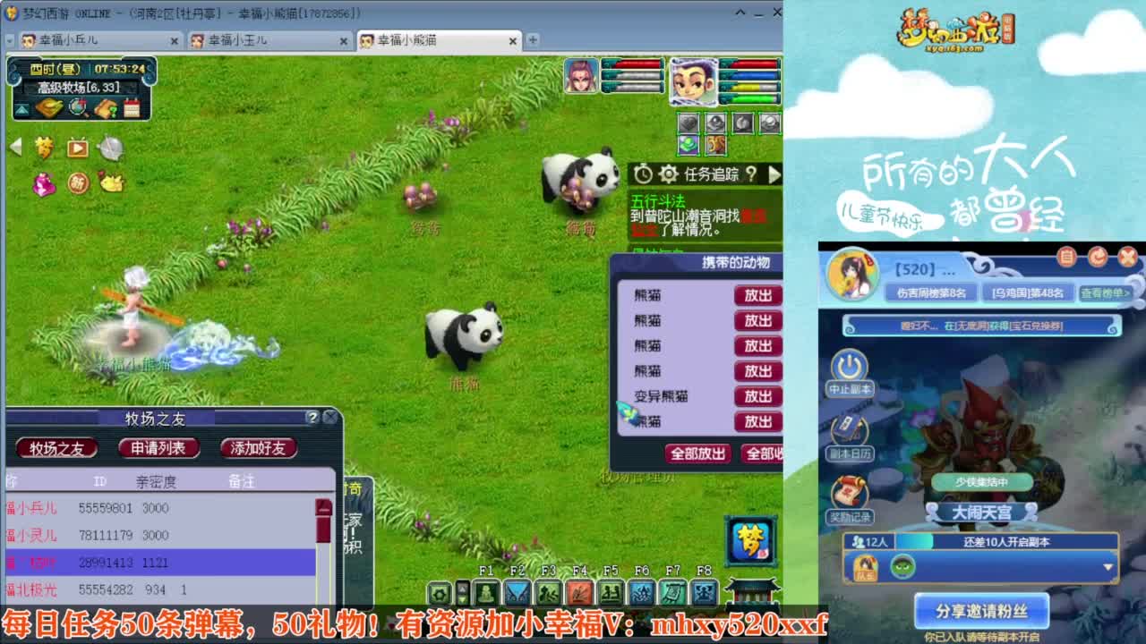 全服接仙玉积分❤接玲珑图高图军火解说 第2段