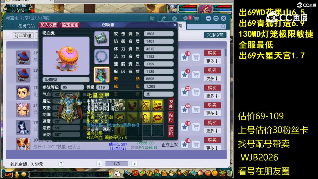 【主播点评】吸血鬼