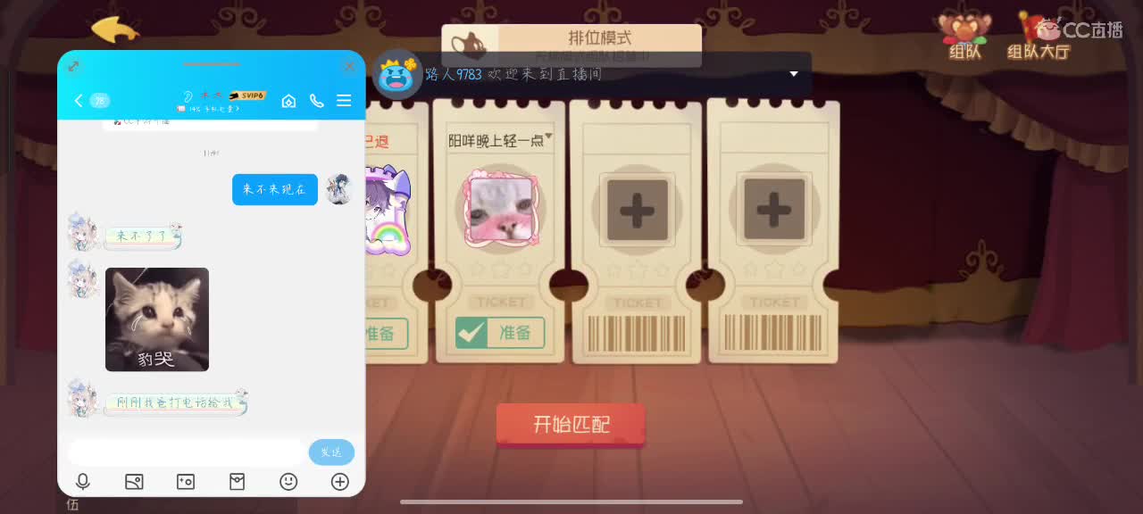 萌新主播免费加好友 第2段