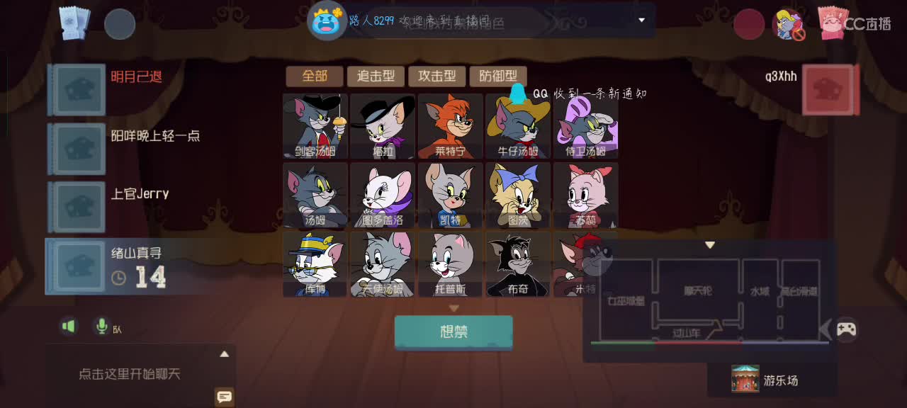 萌新主播免费加好友 第3段