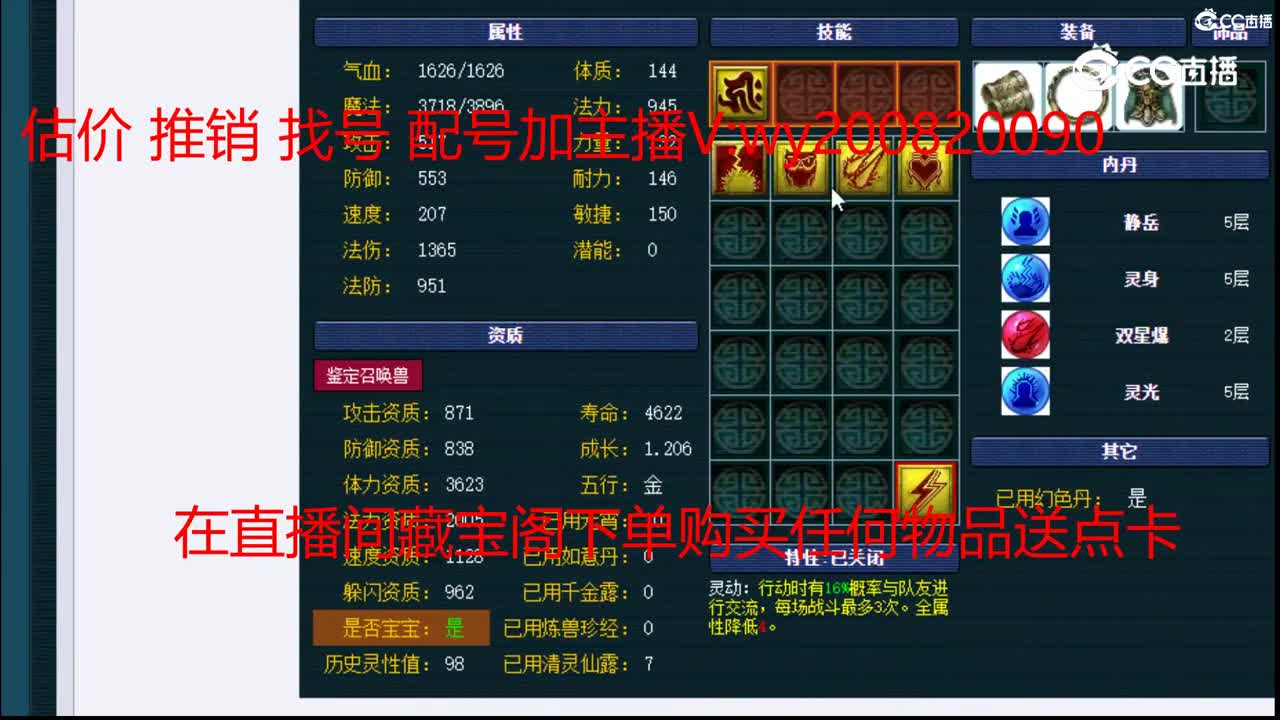【主播点评】画魂