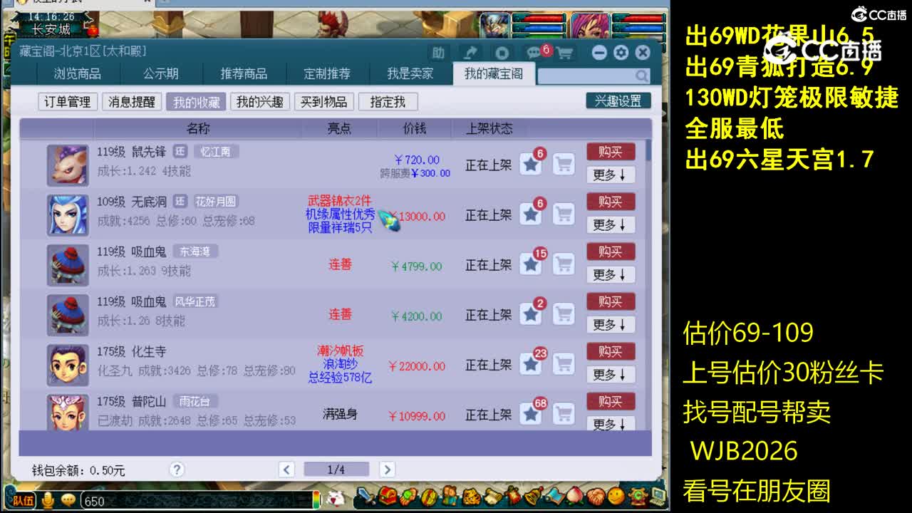 【主播点评】鼠先锋