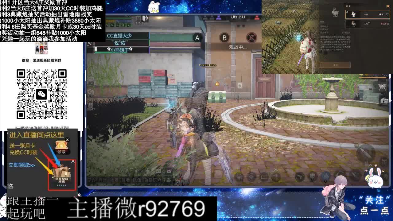 永久CC30兑换鸡腿30天CC 第1段