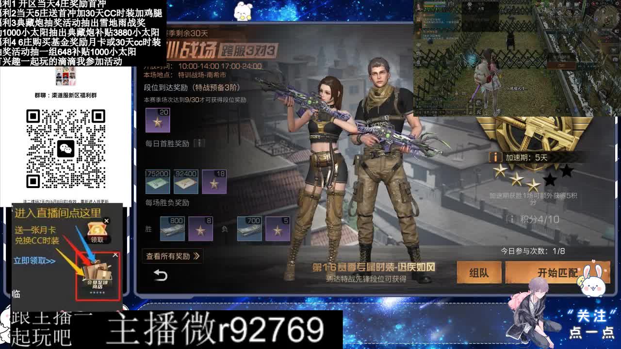 永久CC30兑换鸡腿30天CC 第2段