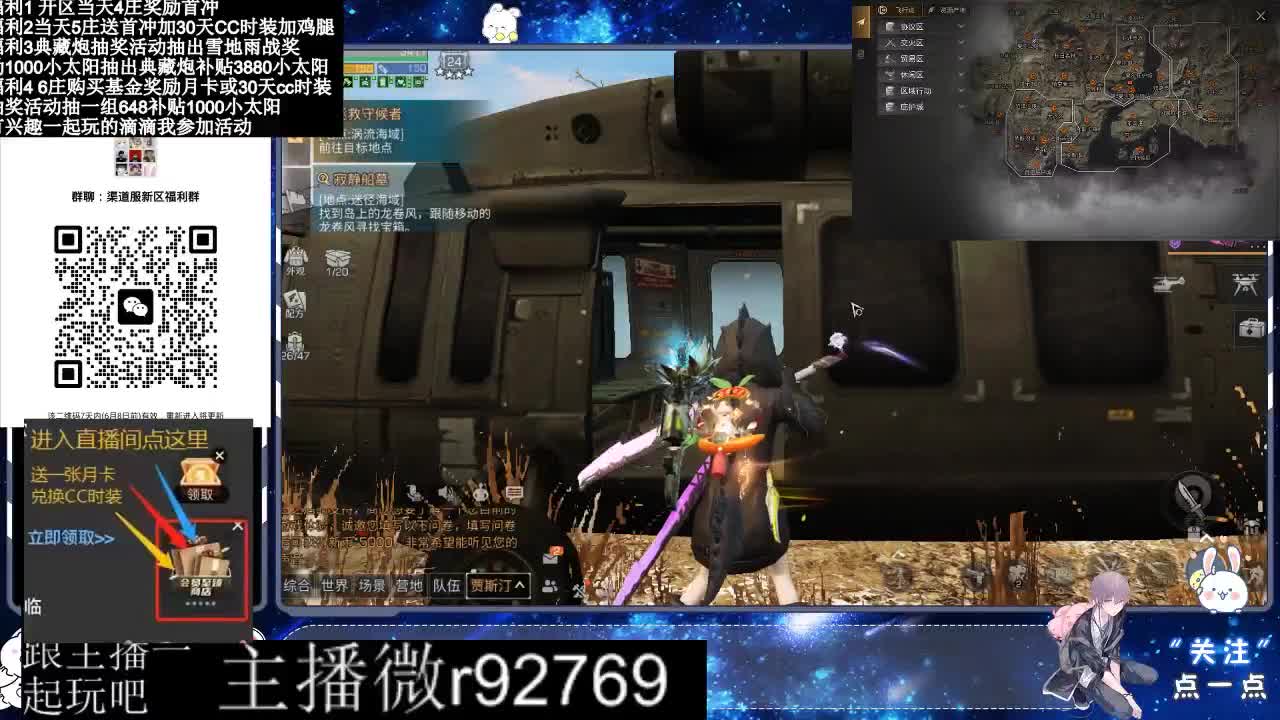 永久CC30兑换鸡腿30天CC 第3段