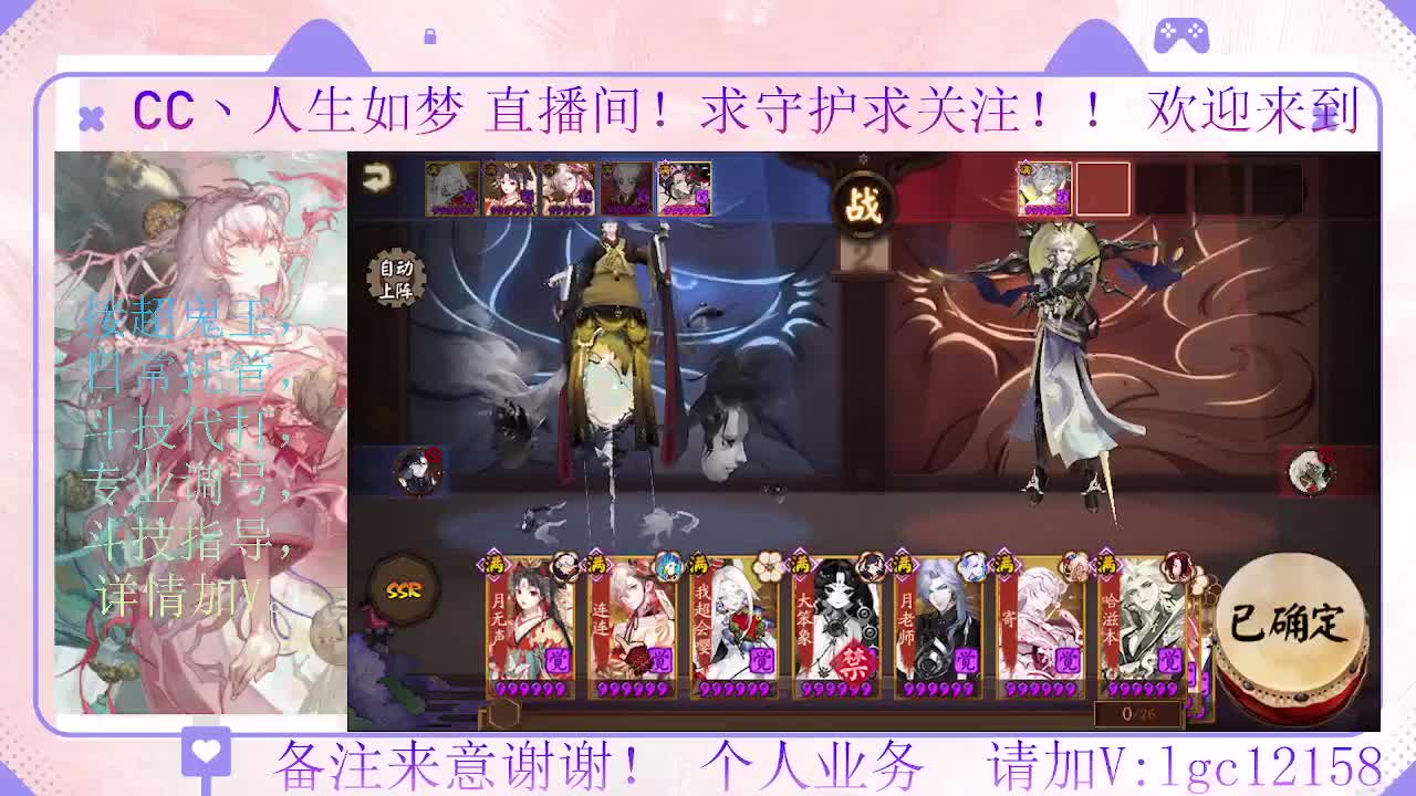 打打斗技，接斗技调号托管 第1段