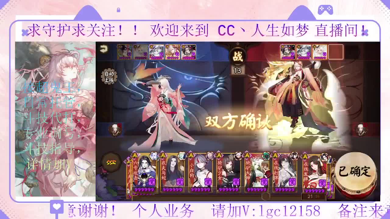 打打斗技，接斗技调号托管 第4段