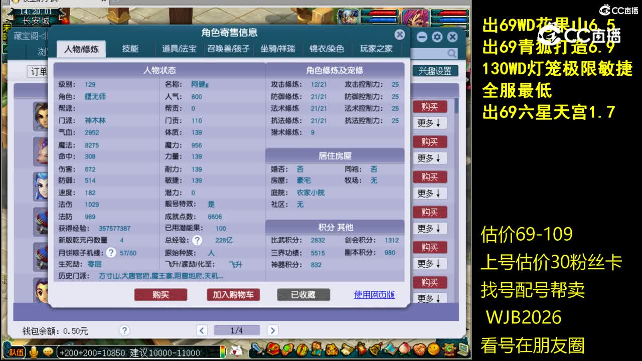 【主播点评】神木林