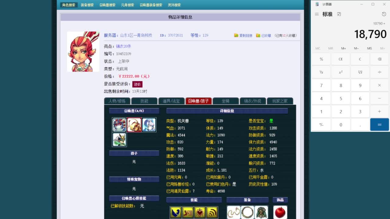 乃姐-接09以上估价指挥 第4段