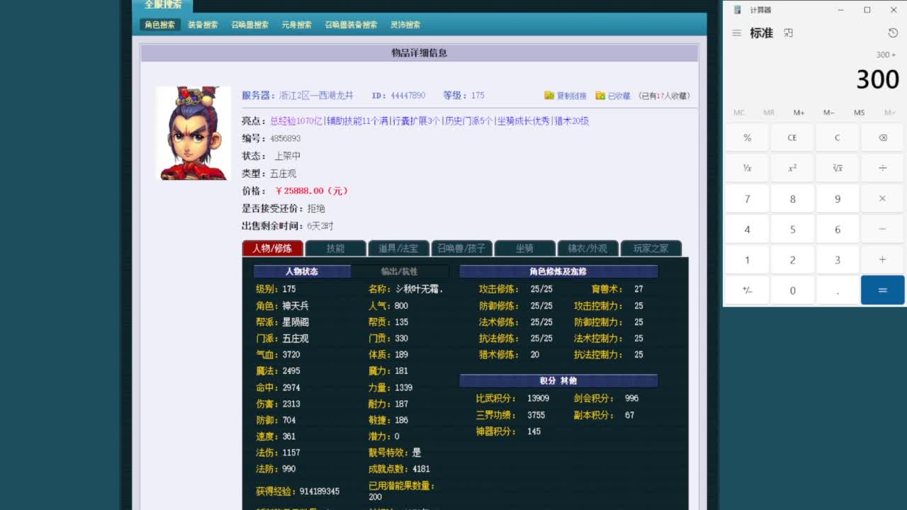 乃姐-接09以上估价指挥 第5段
