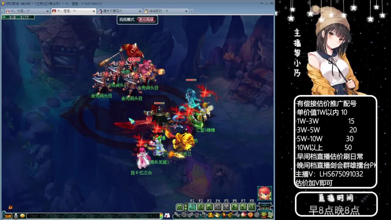 乃姐-接09以上估价指挥 第8段