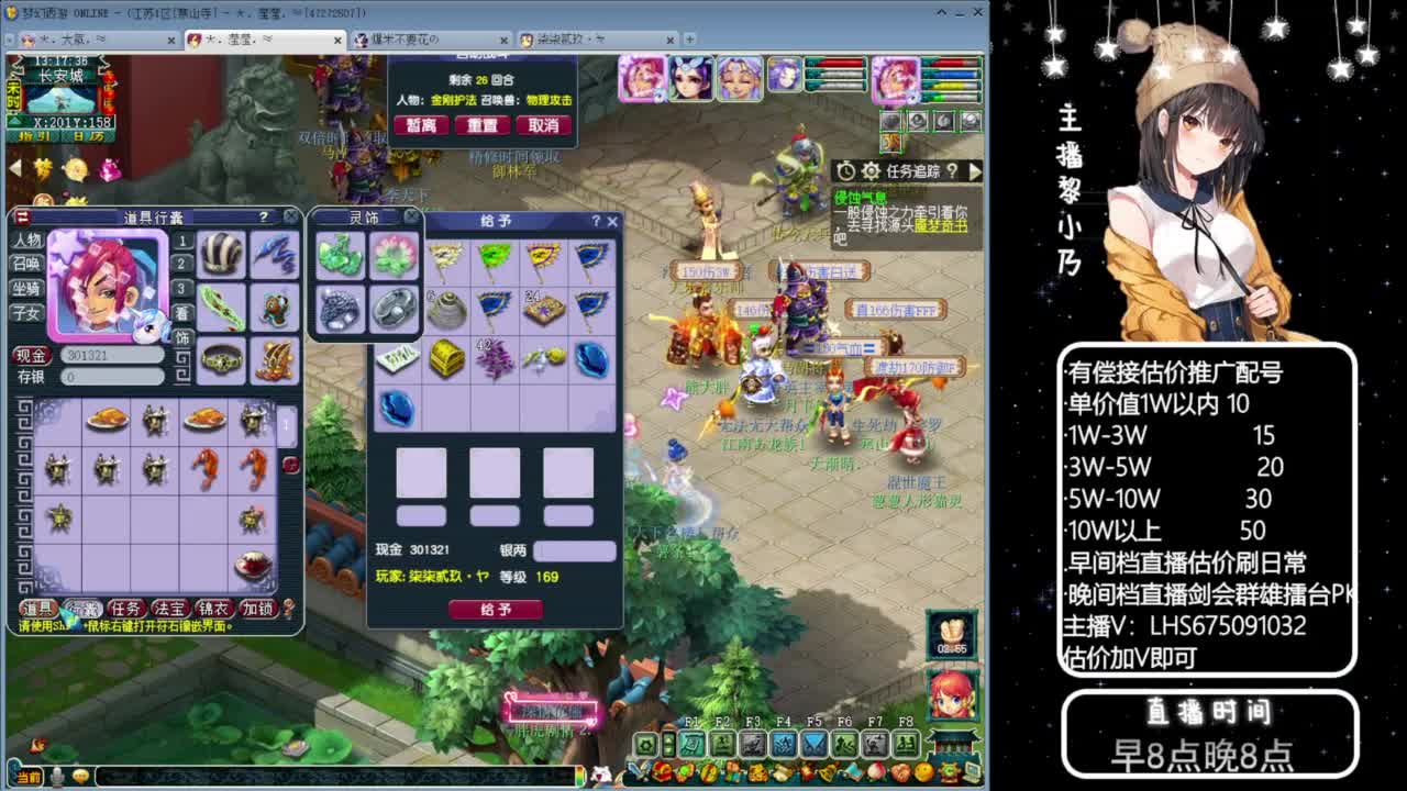 乃姐-接09以上估价指挥 第11段