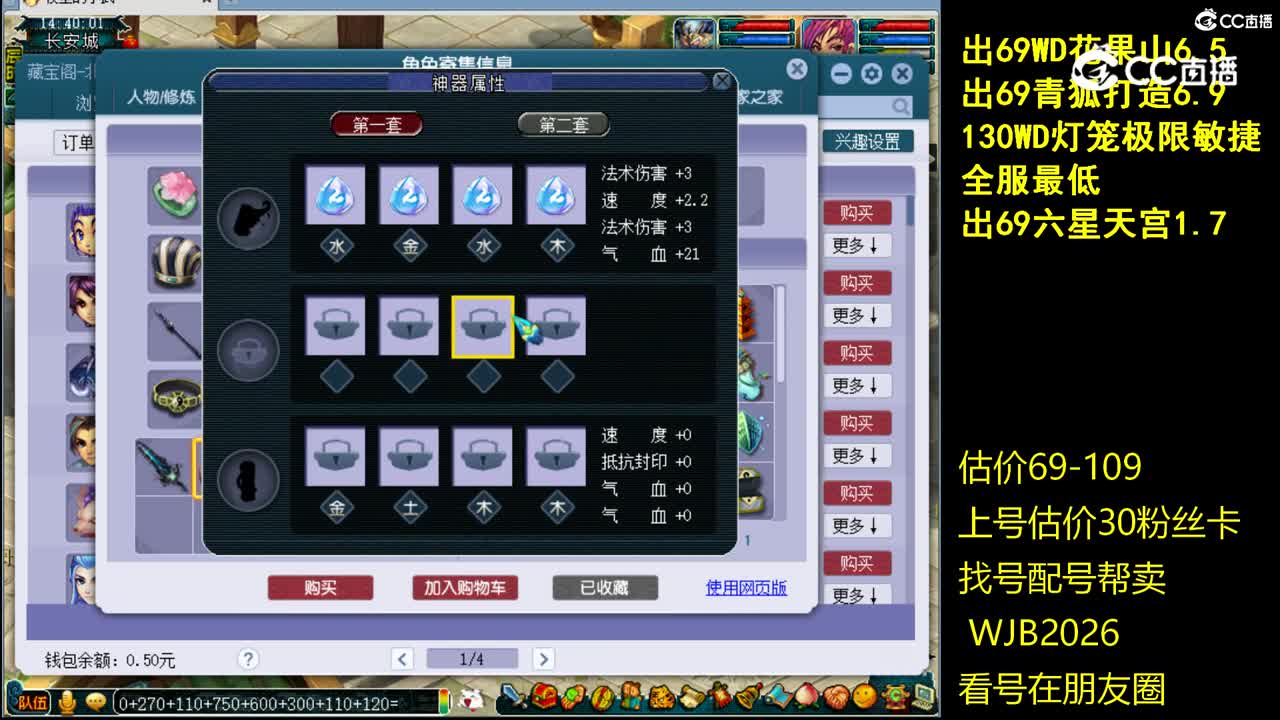 【主播点评】龙宫