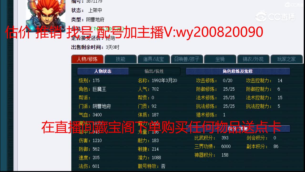 【主播点评】阴曹地府