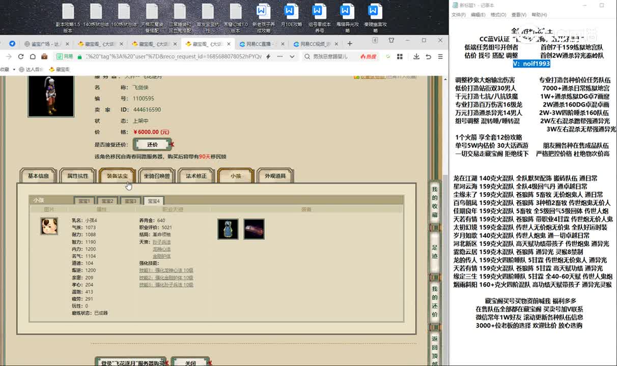 20230602飞花逐月177男人