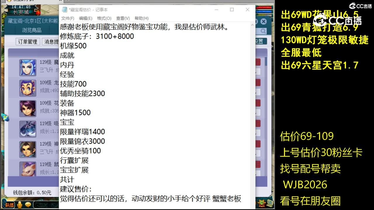 【主播点评】魔王寨