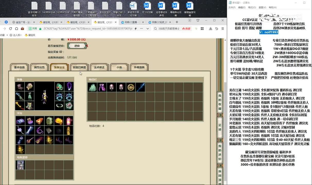 20230602归来少年3转女魔