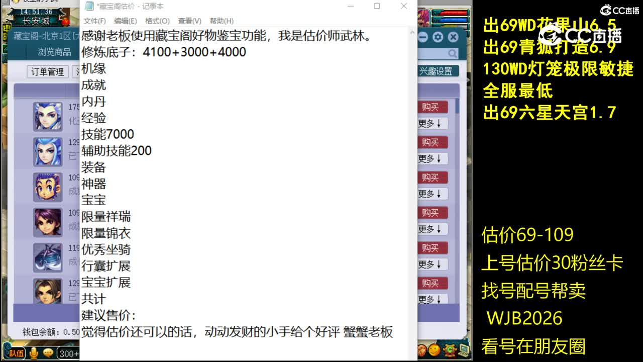 【主播点评】魔王寨