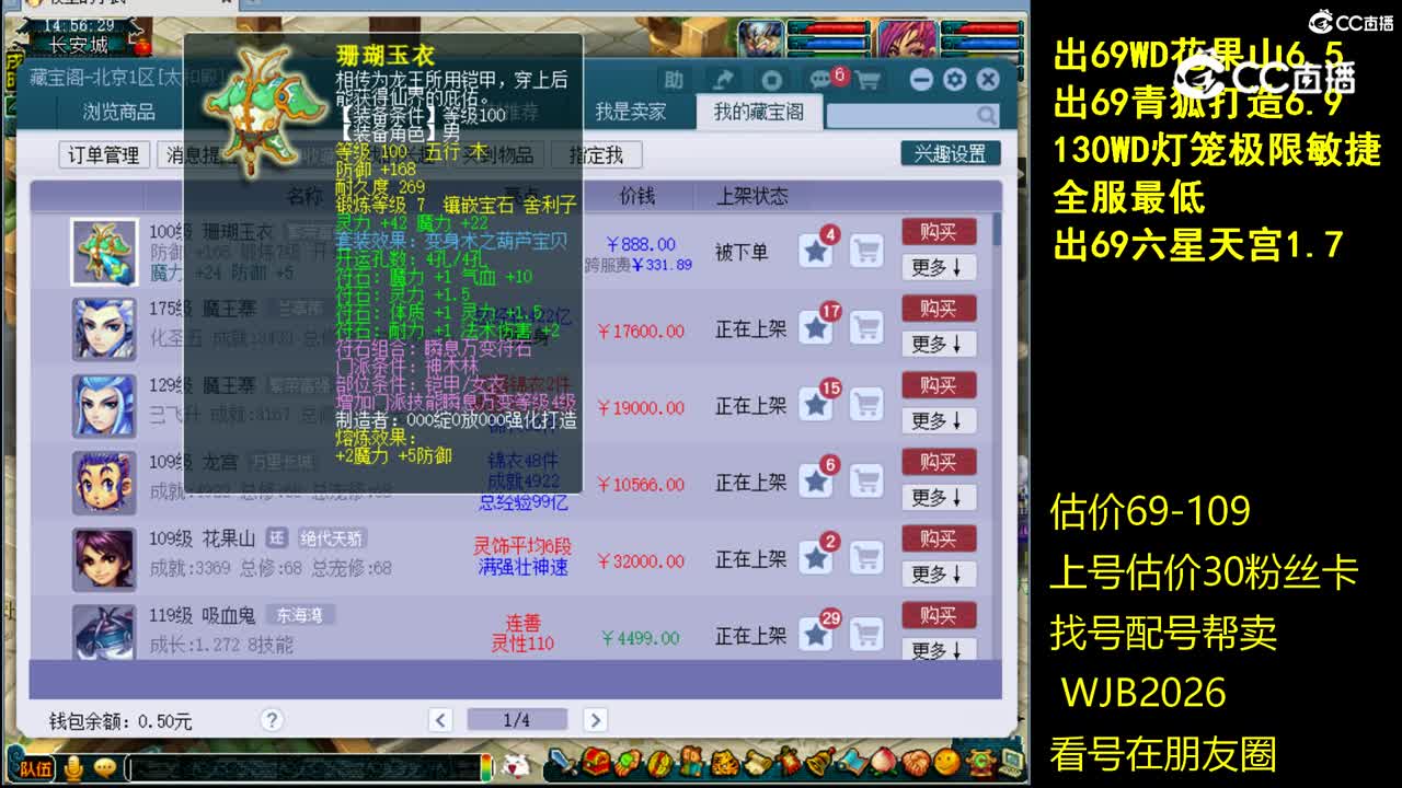 【主播点评】珊瑚玉衣