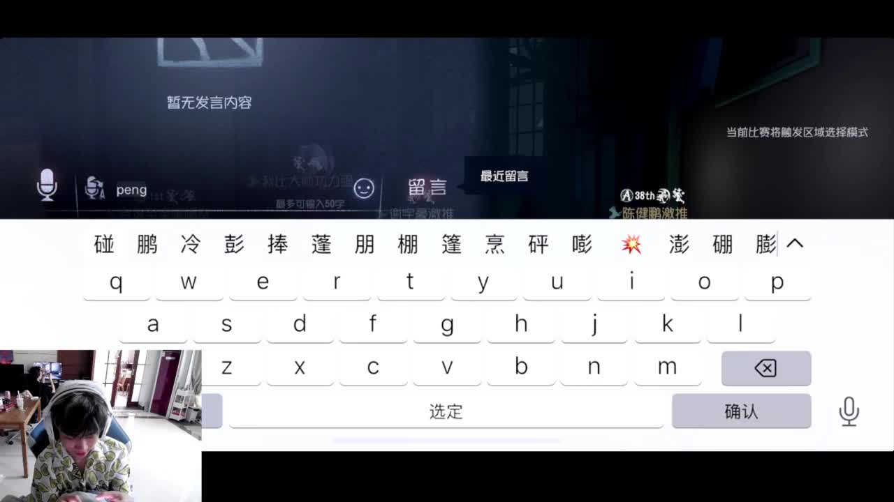 进来康康排位 第1段