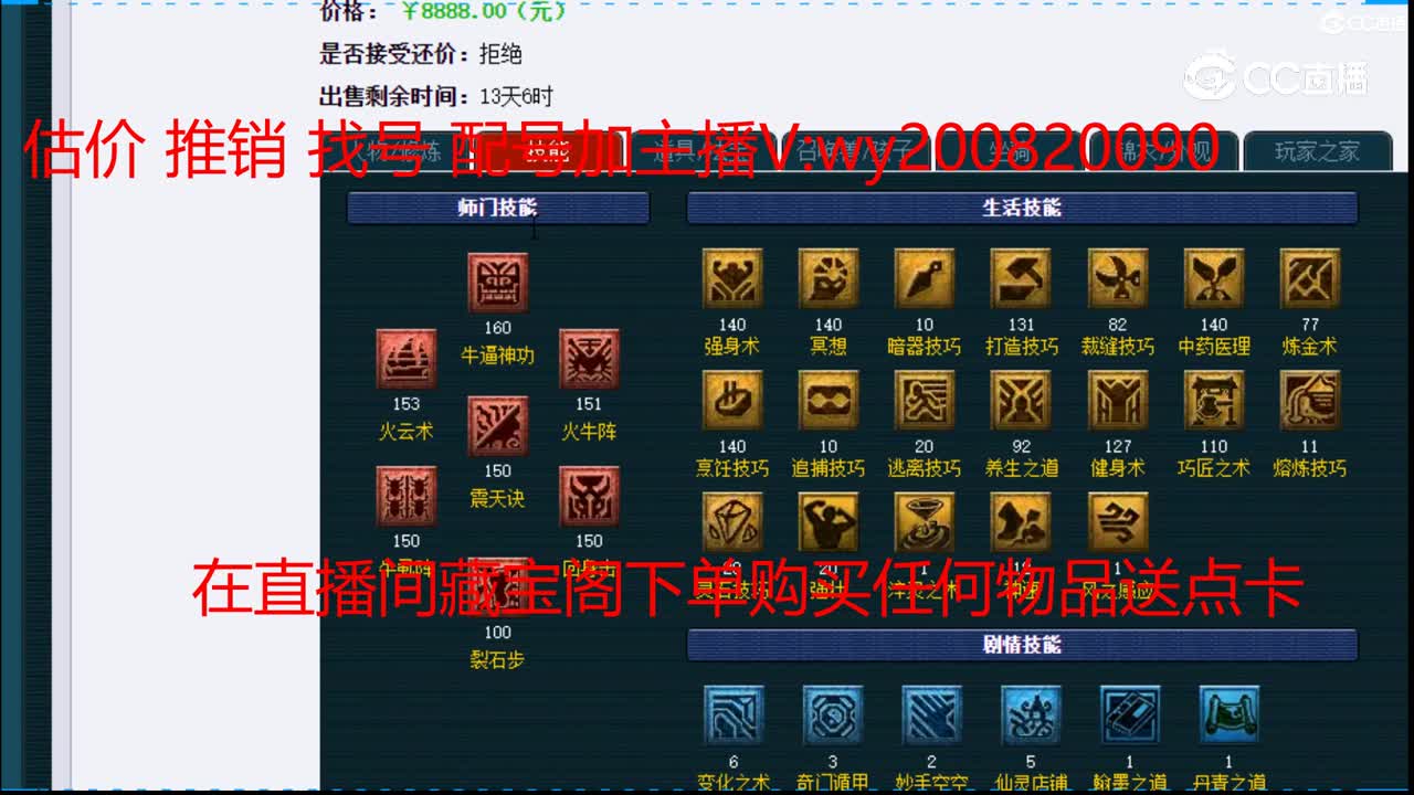 【主播点评】魔王寨