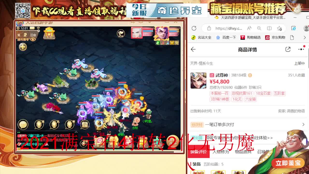 接估号 找号 200 日常 第1段