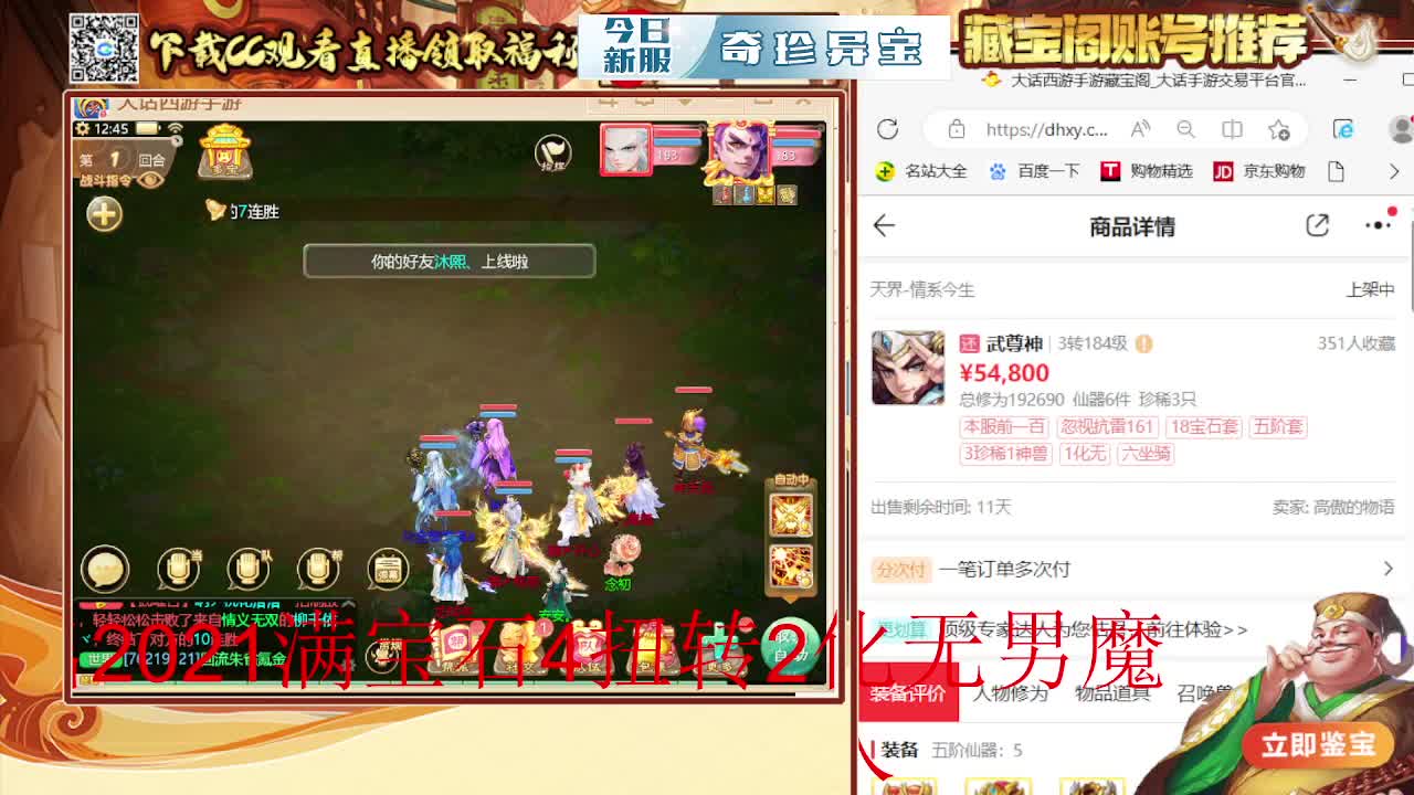 接估号 找号 200 日常 第2段