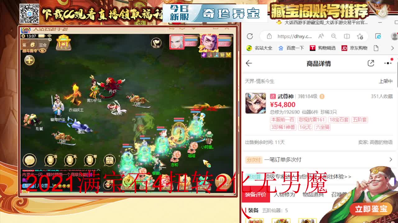 接估号 找号 200 日常 第3段