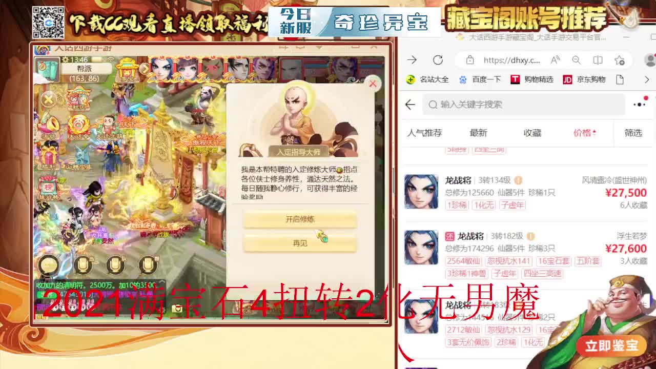 接估号 找号 200 日常 第4段